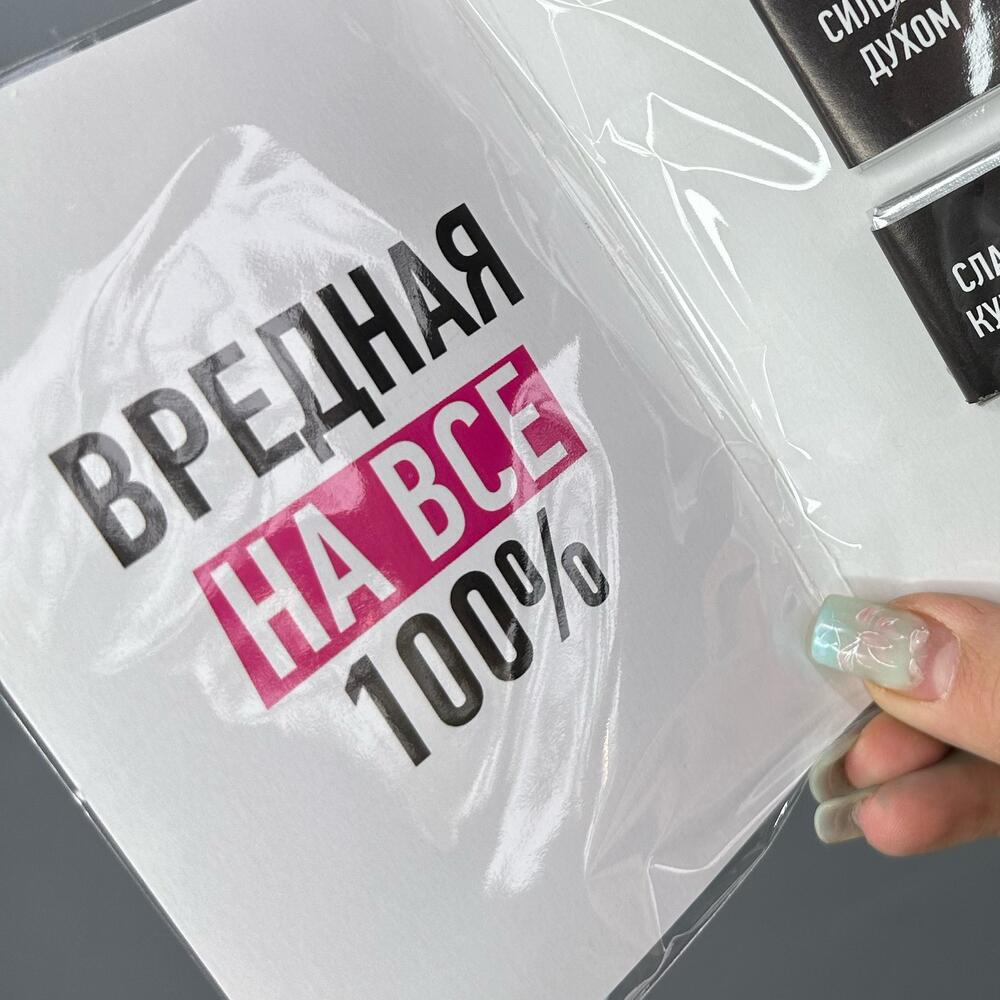 Открытка-шоколад Волшебная на всю голову