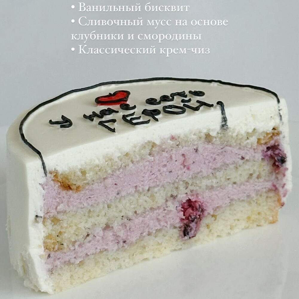 Бенто-торт «я рядом»
