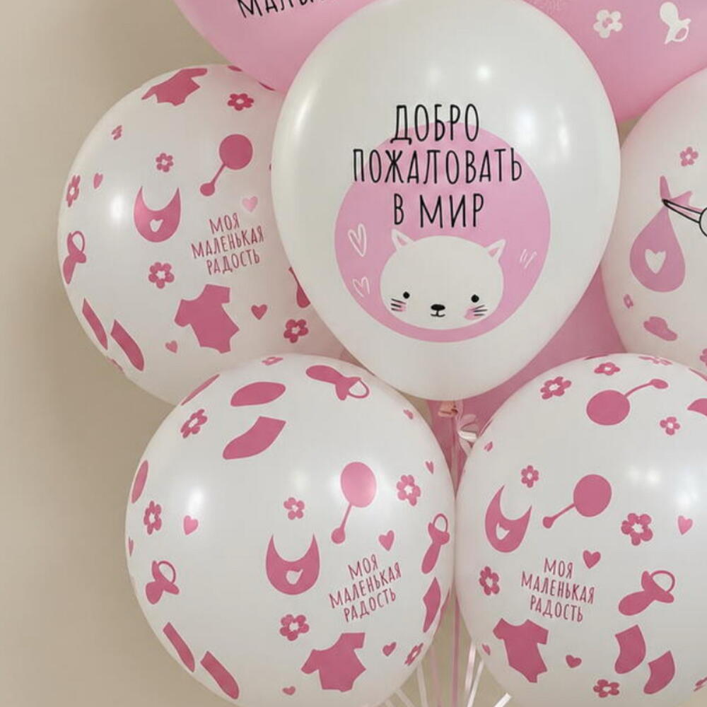 🎀 Набор шаров «Добро пожаловать, малышка»