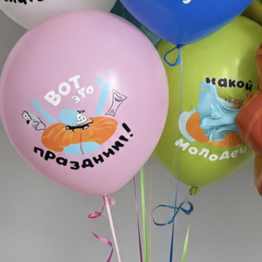 🎉 Набор шаров «Бодо Бородо — С днём рождения!»