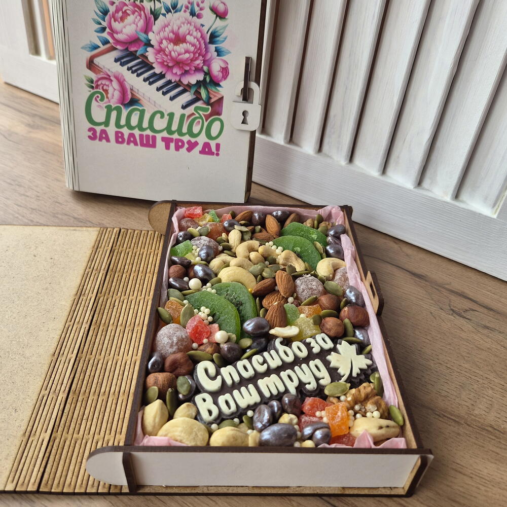 Подарочный набор Книжка