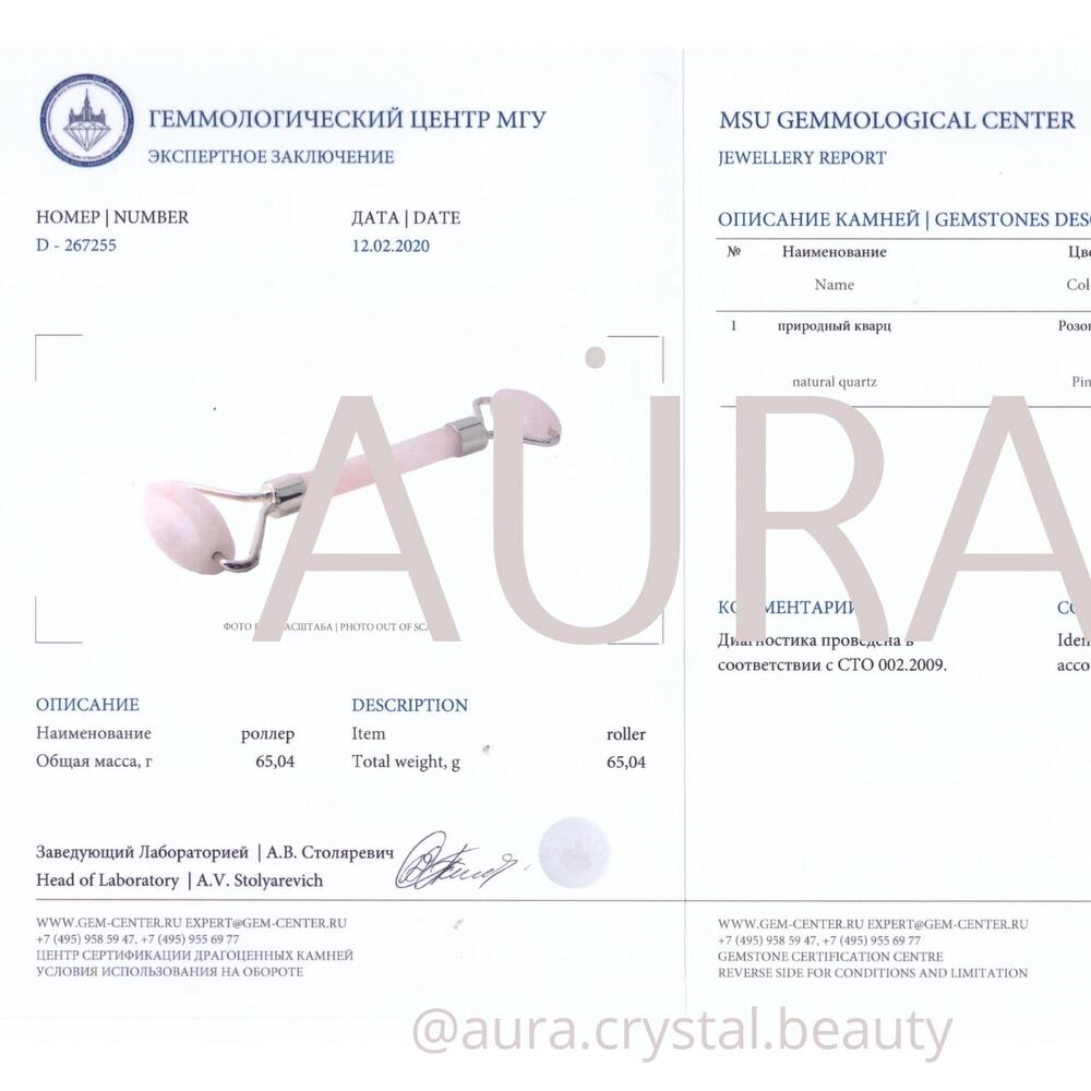 Crystal Beauty Box - Набор для массажа лица из розового кварца