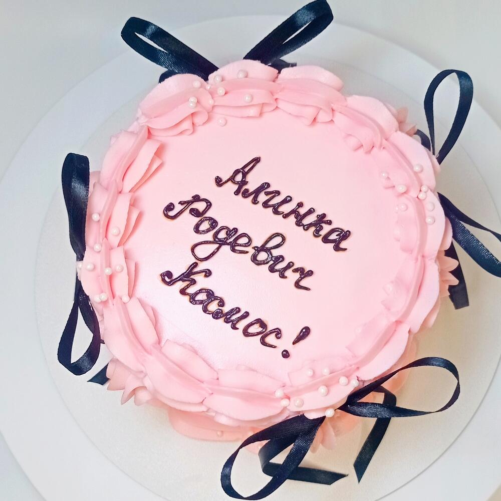 Бенто - торт Ламбет "Декор бусинами и ленточками", вес 1кг., любая надпись на день рождения, маме, любимой девушке, коллеге