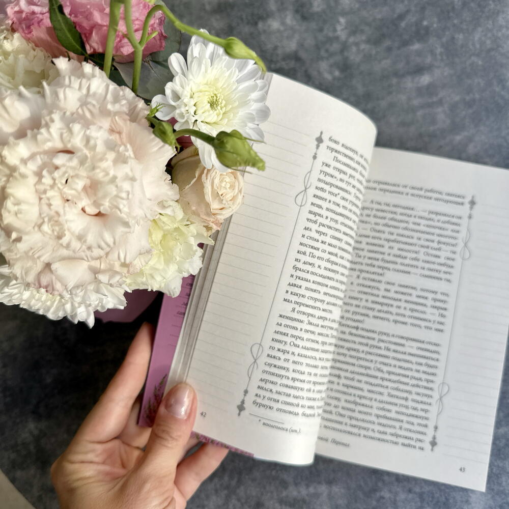 Подарочный набор – книга «Грозовой перевал» и цветы