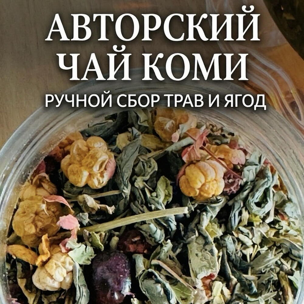 Подарочный авторский чай «Импрессионизм в чашке»