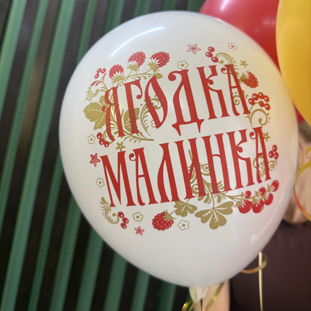 Набор шаров «Девица-краса» 5 шаров