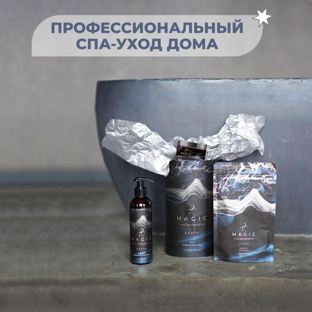 SPA бокс подарочный/MAGIC EARTH/Ceremonial/Tobacco spices, Косметика и  парфюмерия в Москве, купить по цене 3850 руб, Бьюти боксы в MAGIC 5  ELEMENTS с доставкой | Flowwow