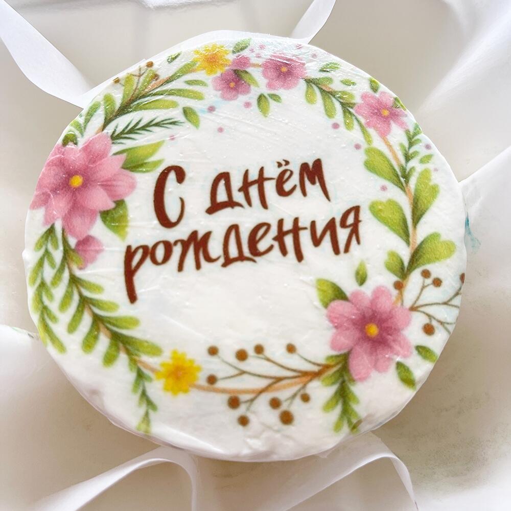 Бенто-торт с Днем Рождения подарок сестре маме бабушке жене подруге коллеге дочке