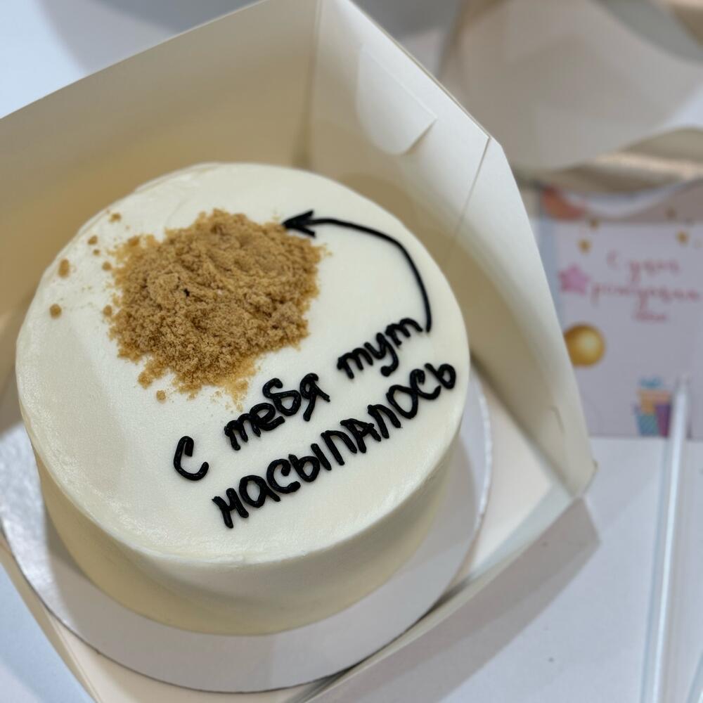 Bento cake "You've had enough here"