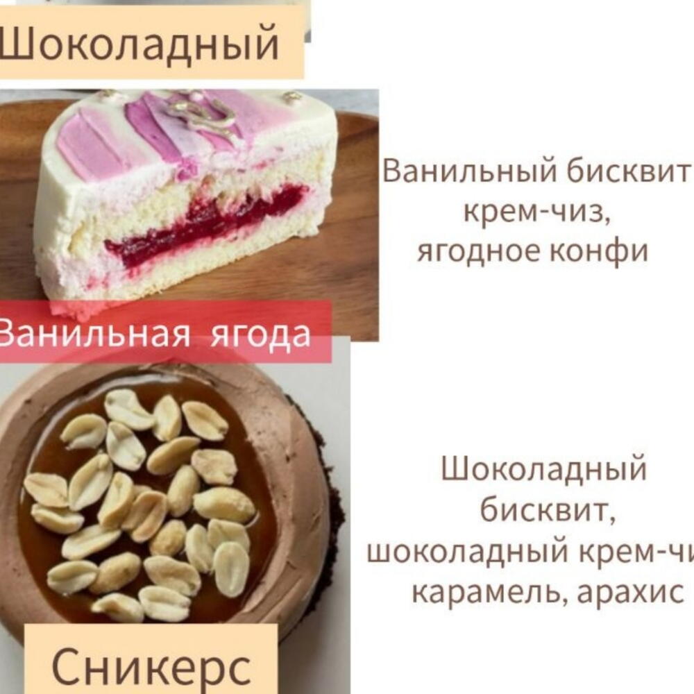 Бенто-торт: "супер дед"