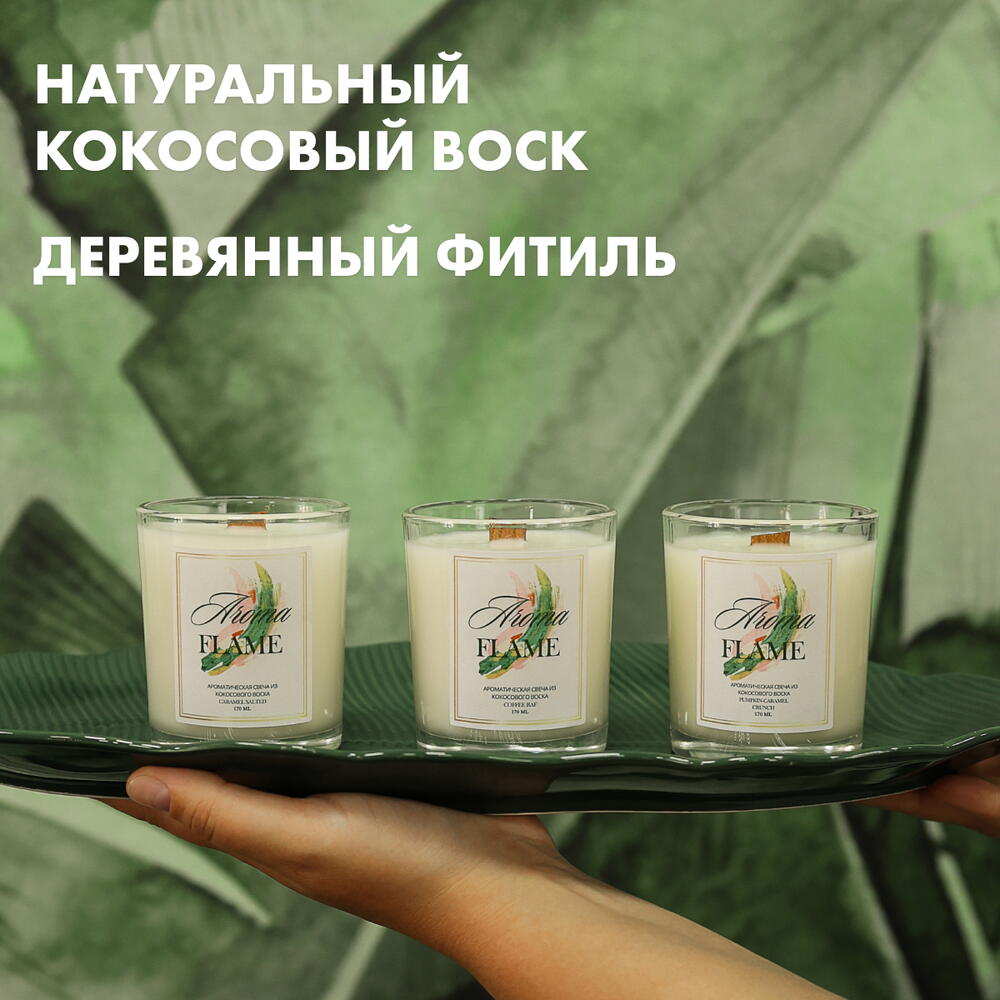 Аромасвеча «Aroma Flame» с ароматом "Бабл гам", 180мл, в стеклянной баночке