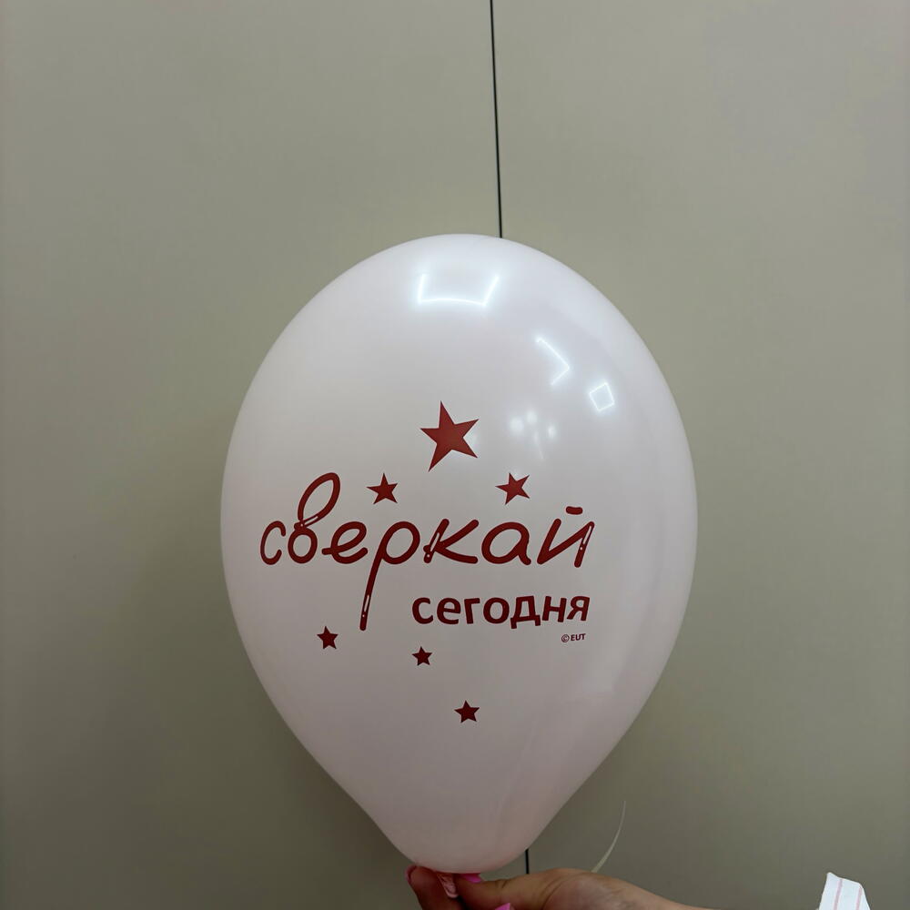 5 Шаров