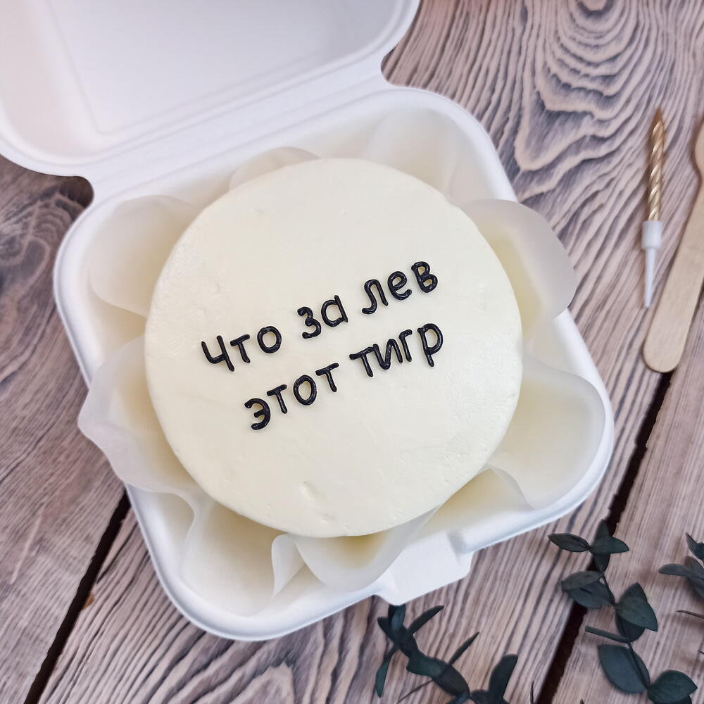 Бенто-торт Что за лев этот тигр