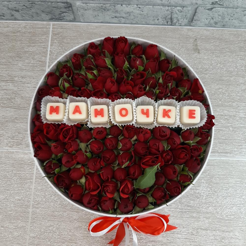 Мамочке
