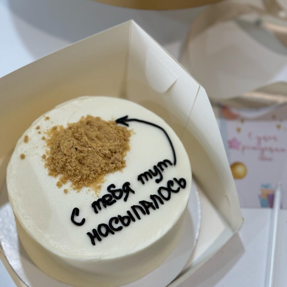 Bento cake "You've had enough here"