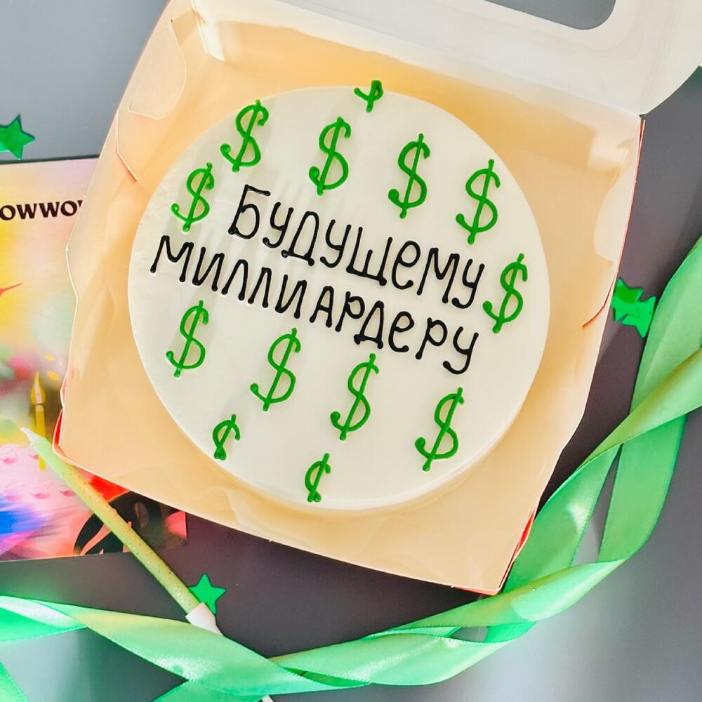 Торт Будущему миллиардеру