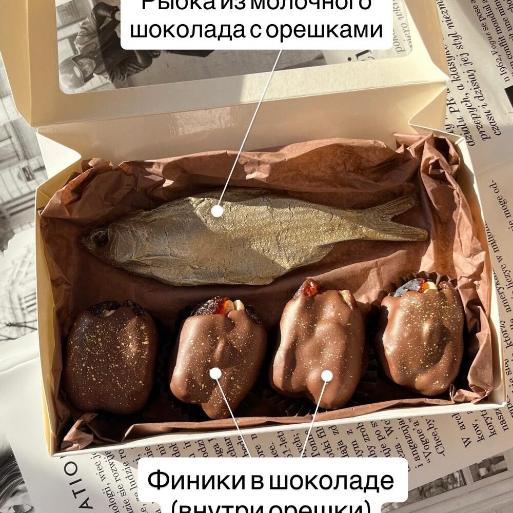 Финики в шоколаде и шоколадная рыбка