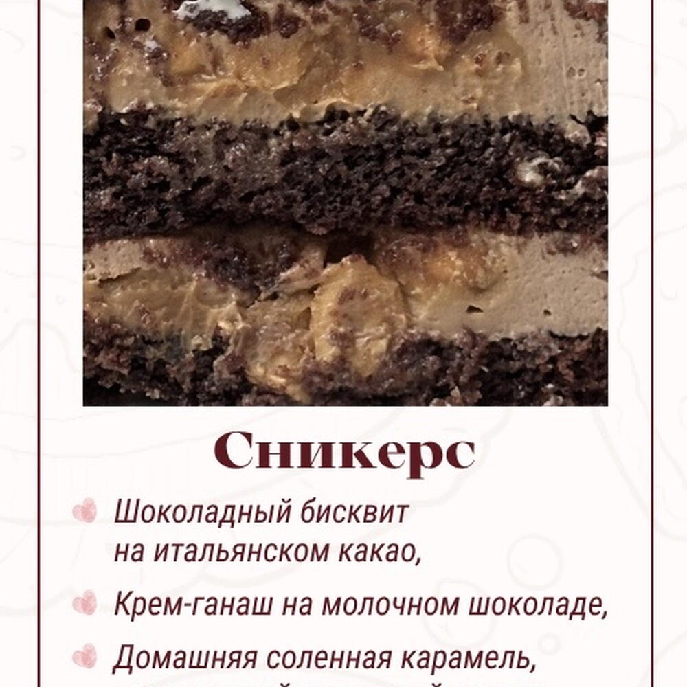 Торт «Панда»