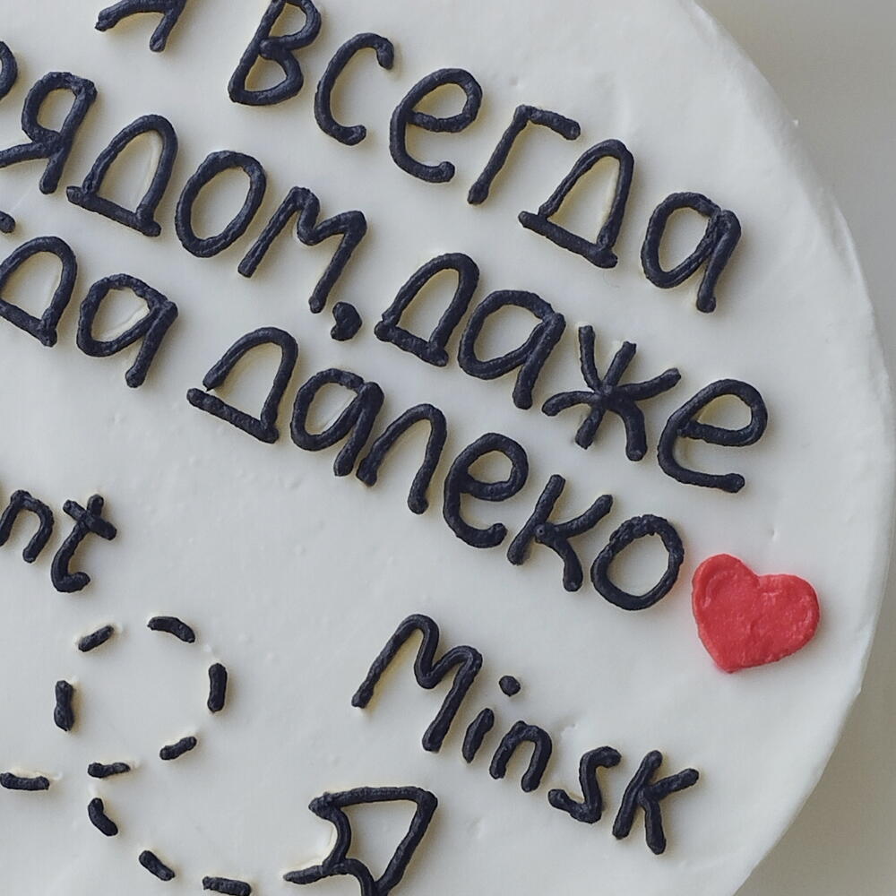Бенто -торт Я всегда рядом