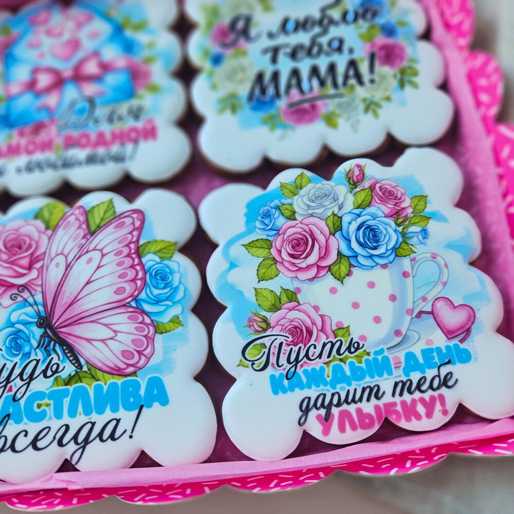 Набор пряников Я люблю тебя мама
