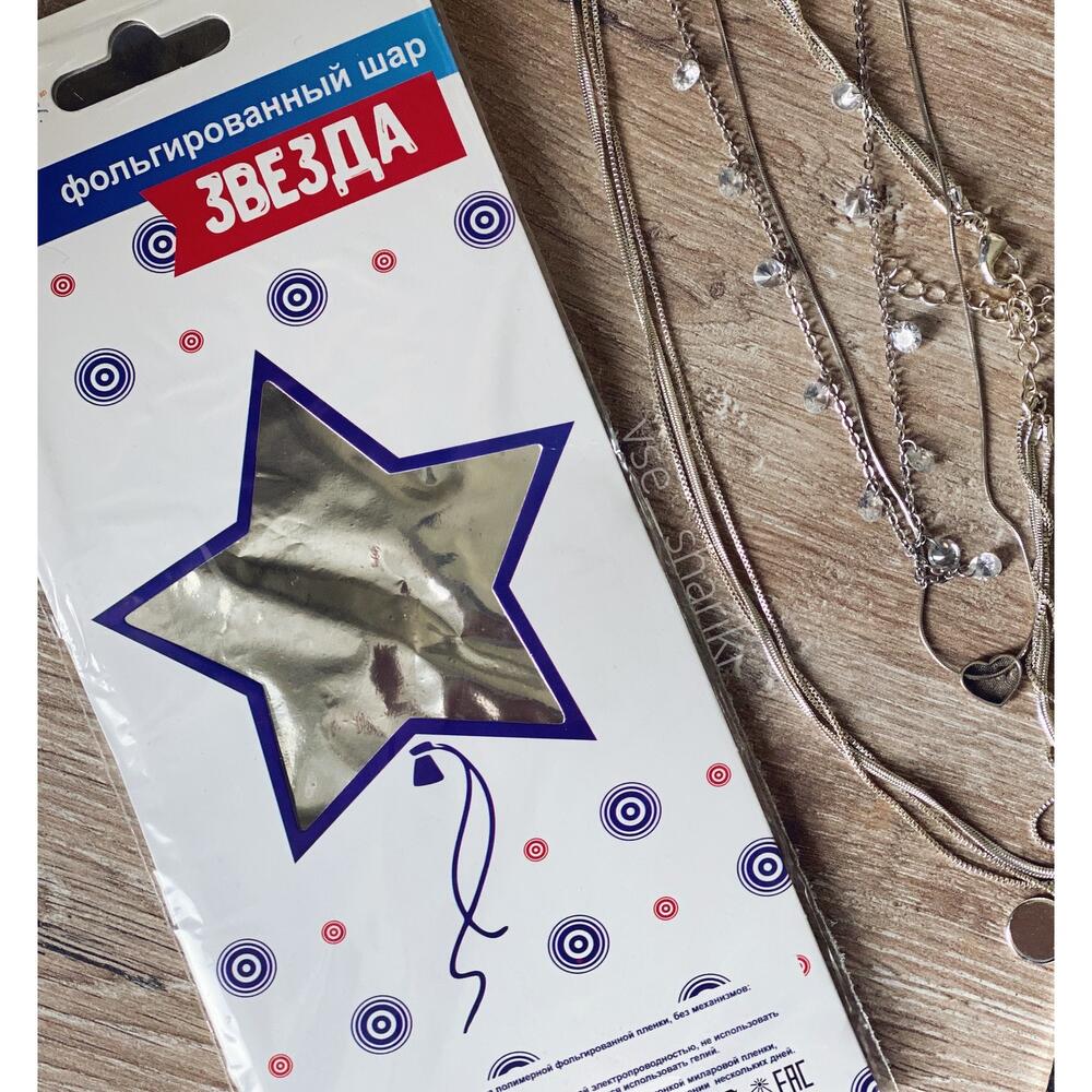 Шарик «звездочка»