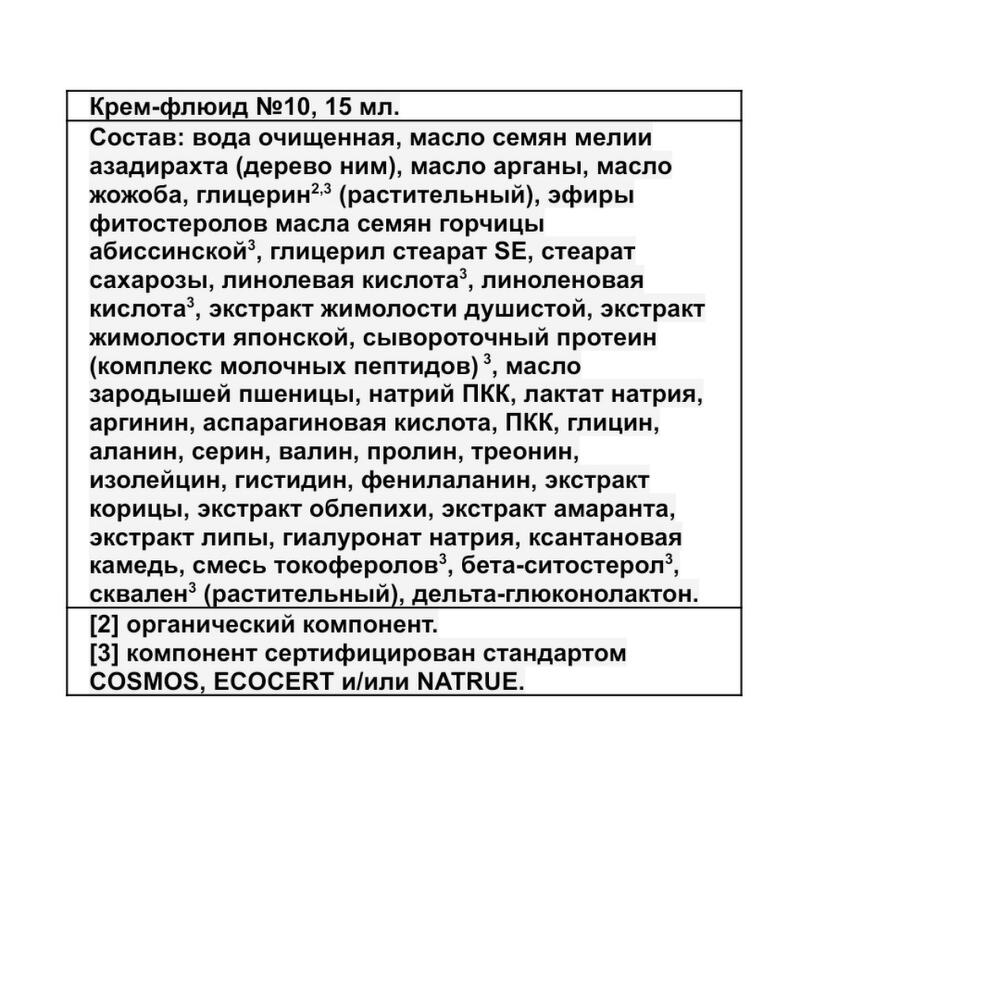 Набор мини-средств для возрастной кожи