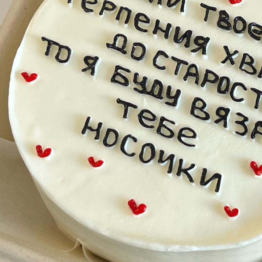 Бенто-торт для парня