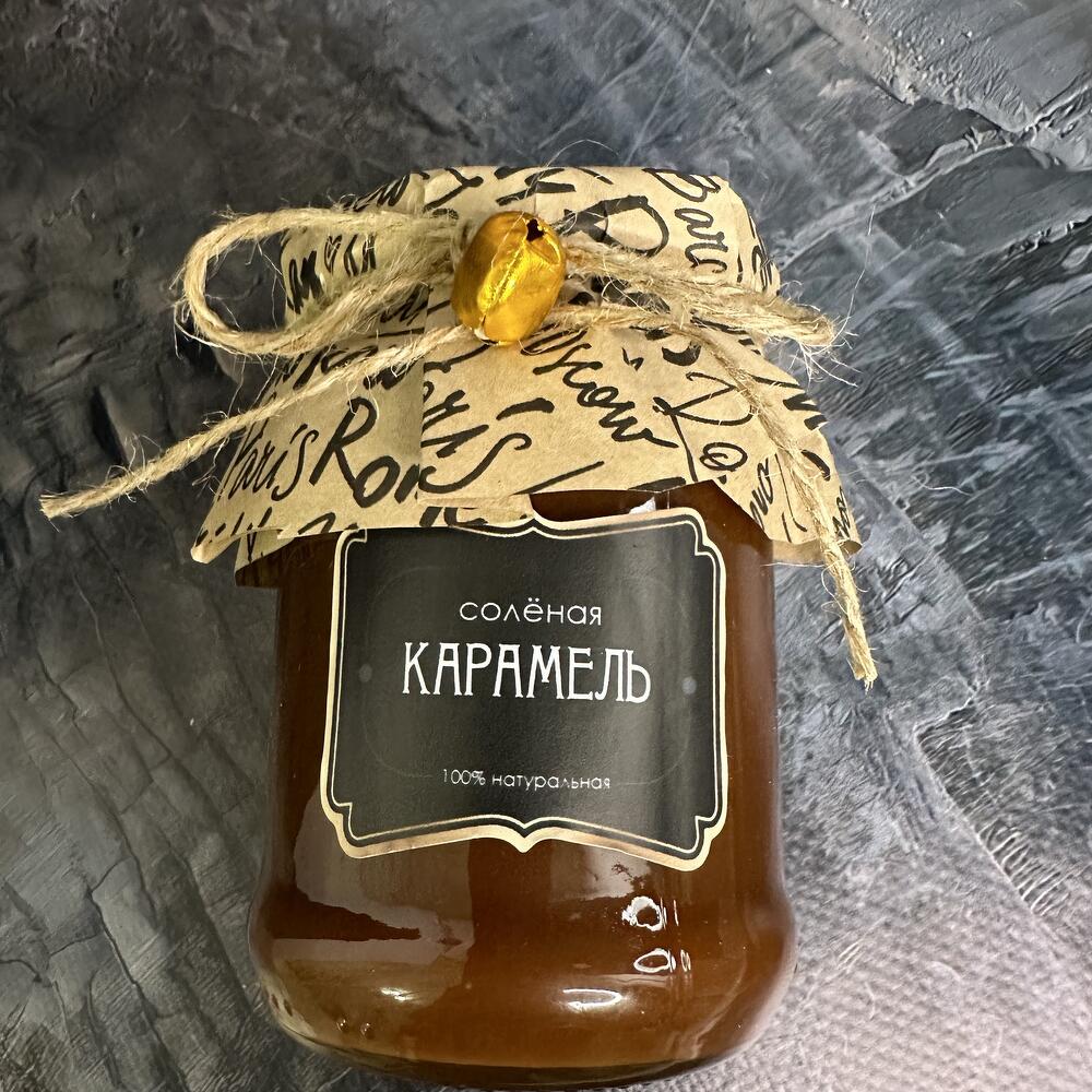 Соленая карамель (250гр.)