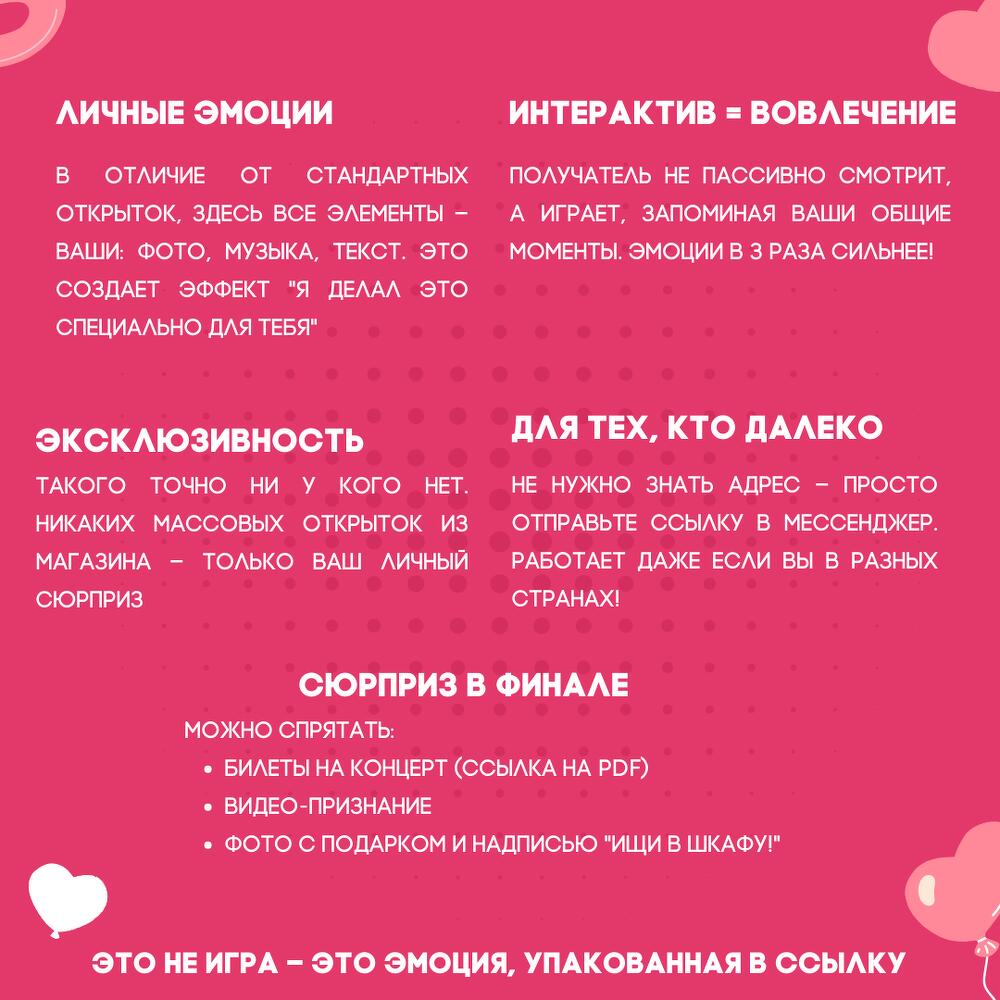 Открытка в которую можно играть с вашими фото. Дизайн: стандарт 009