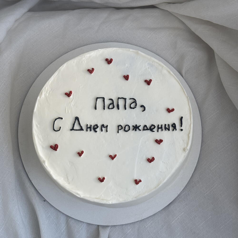Торт для папы️
