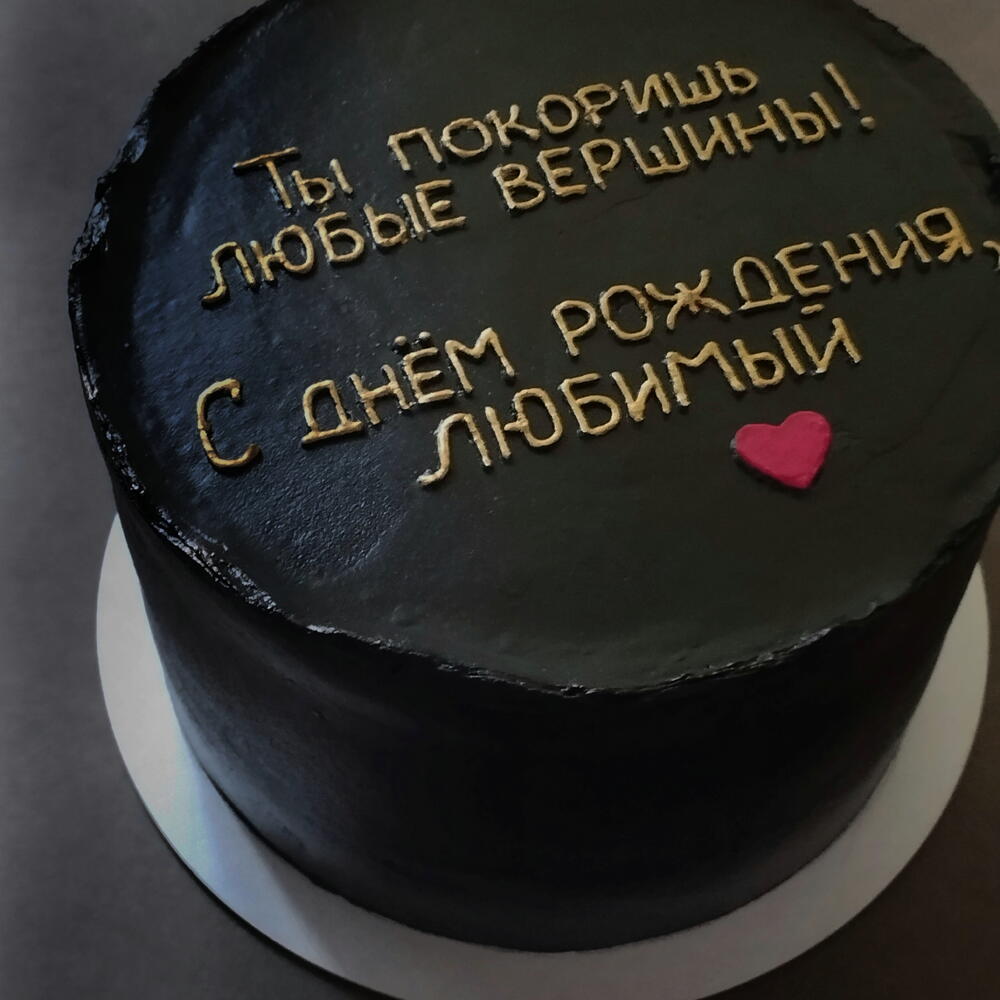 Бенто торт макси L 1 кг черный на день рождения