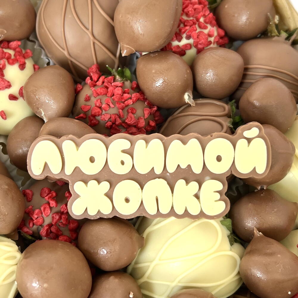 Клубника и малина в шоколаде