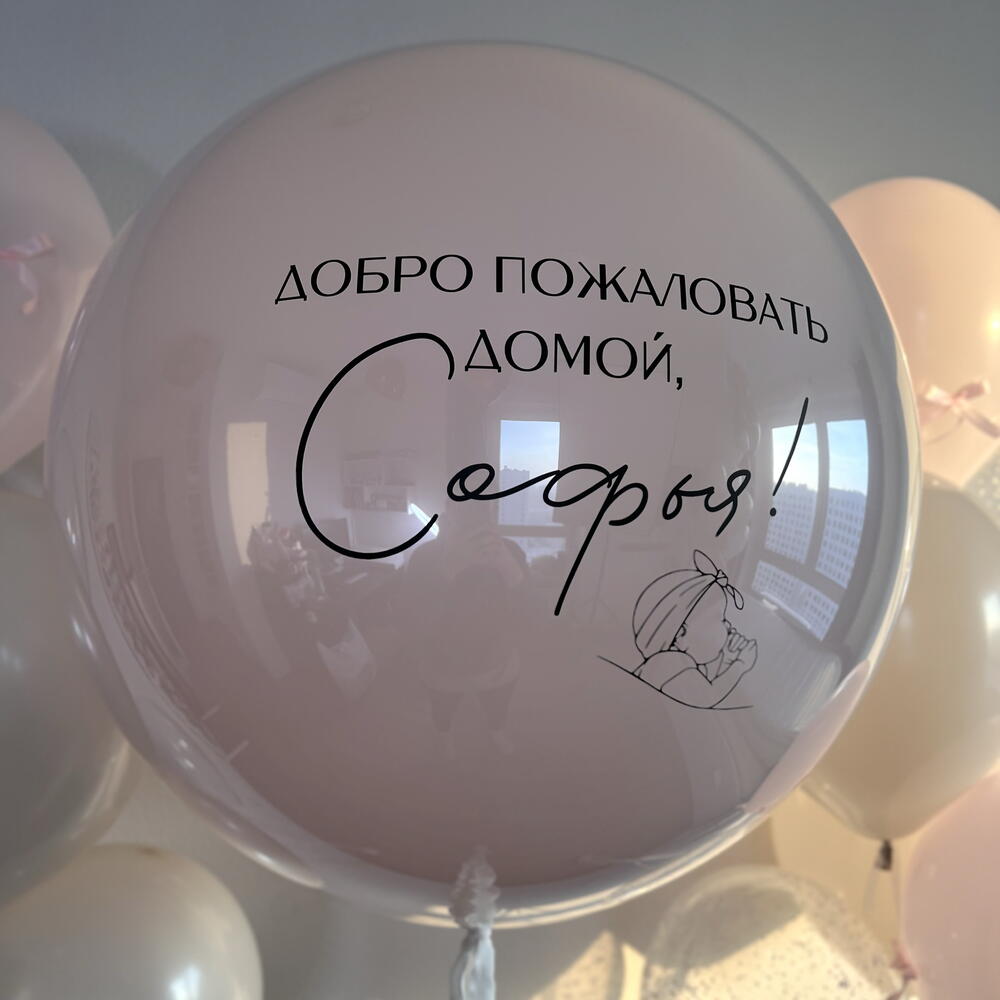 Розовые шары на выписку для девочки