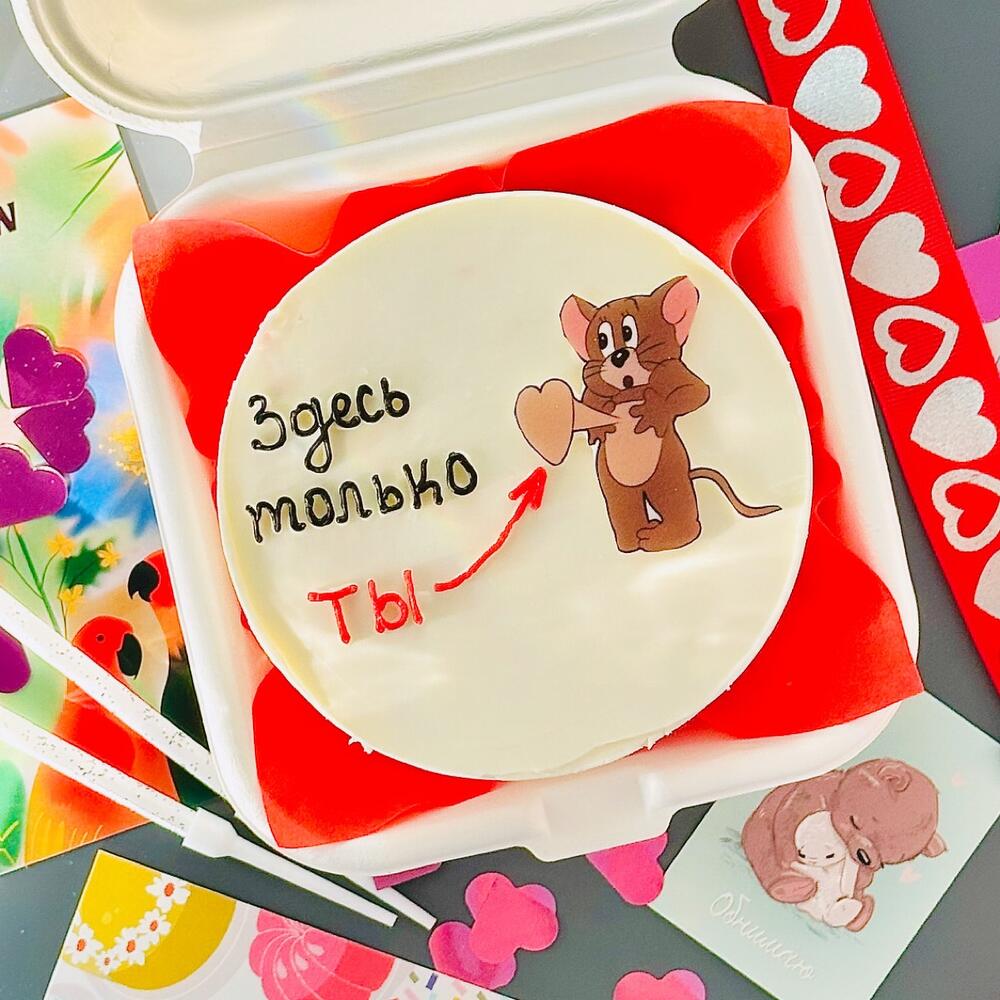 Валентинка 💌 Любимому человеку
