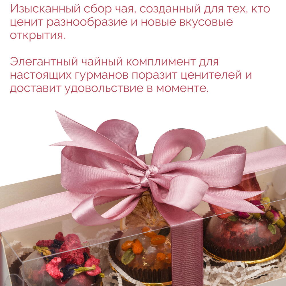 Набор чая | Чайные бомбочки, большие хрустальные сферы «Букет императрицы»