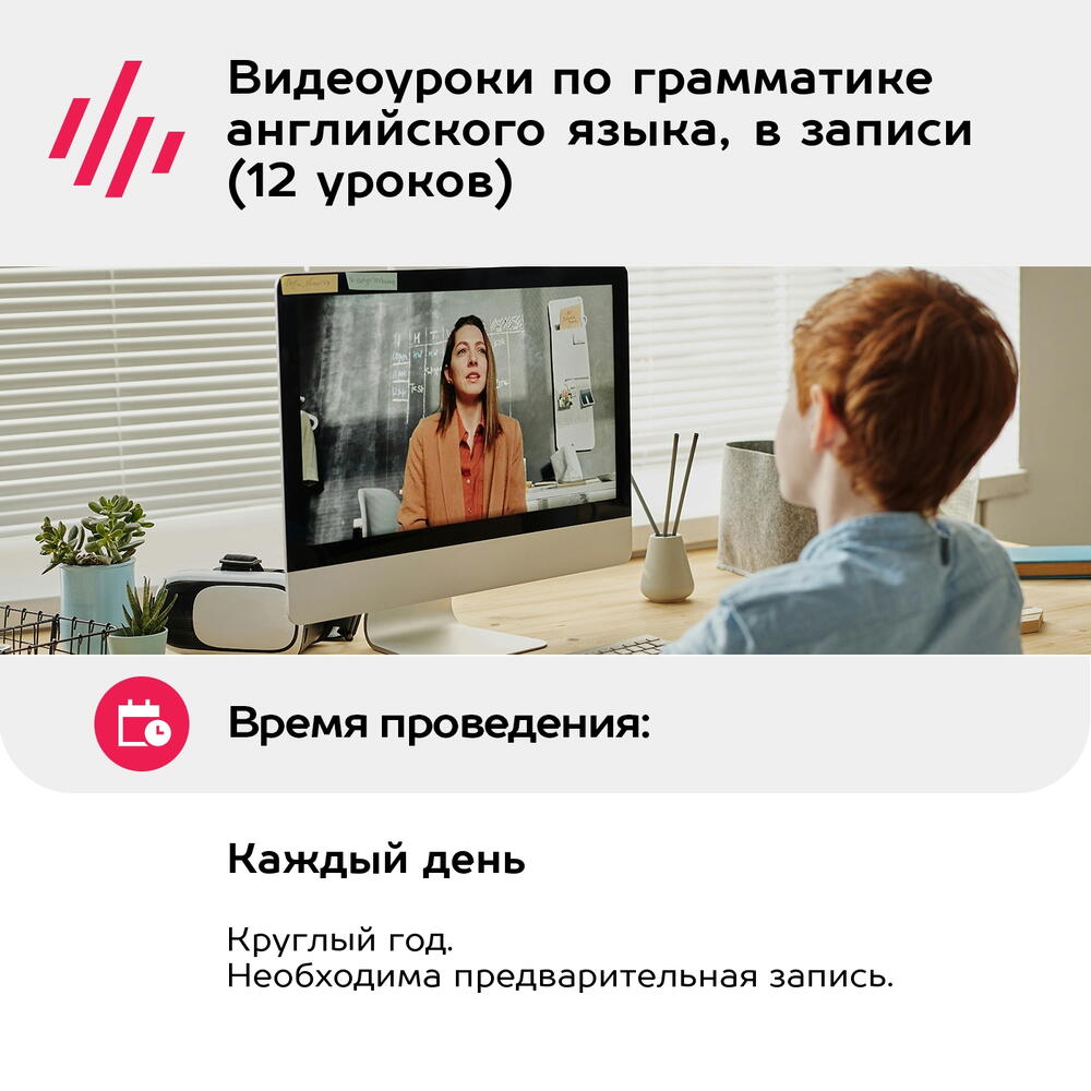 Подарочный сертификат Видеоуроки по грамматике английского языка, в записи (12 уроков)