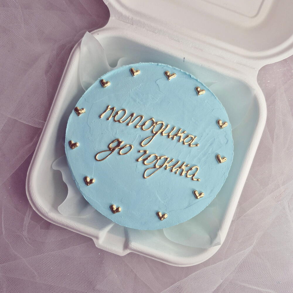 Полгодика до годика