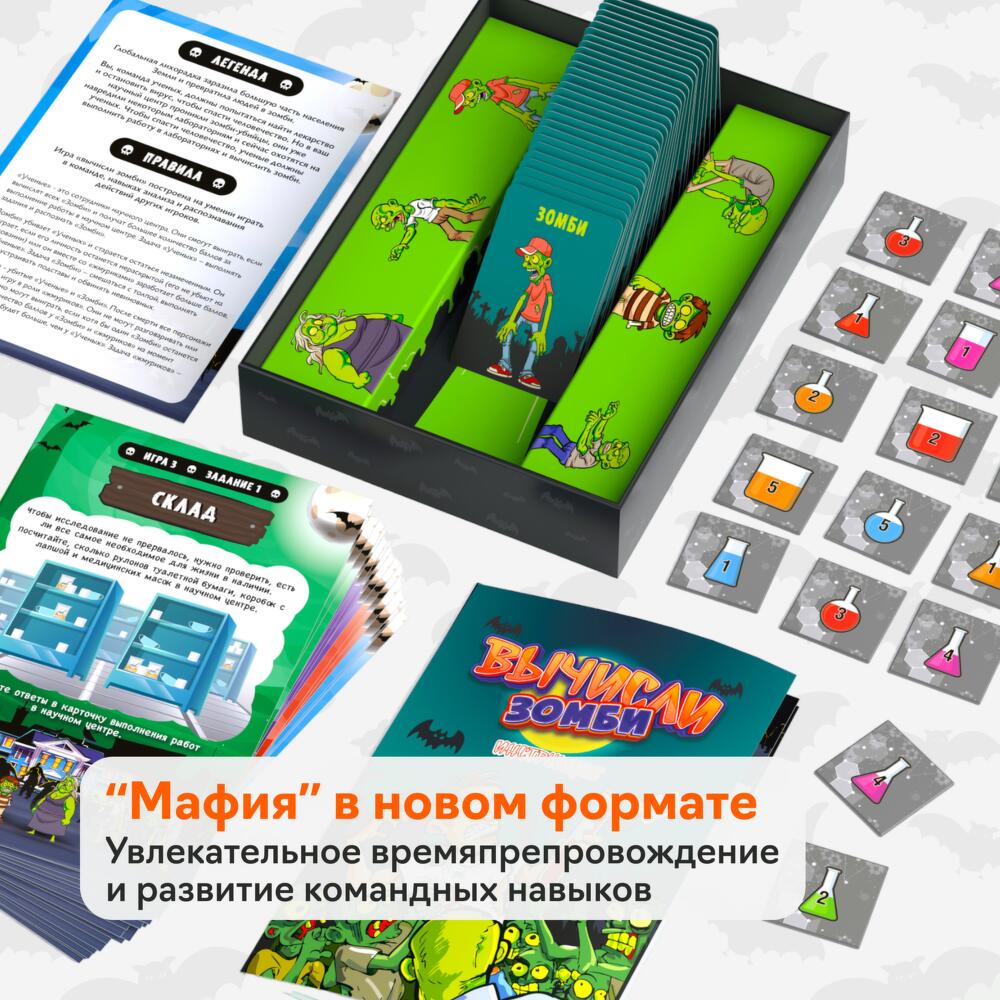 Активная игра для большой компании 