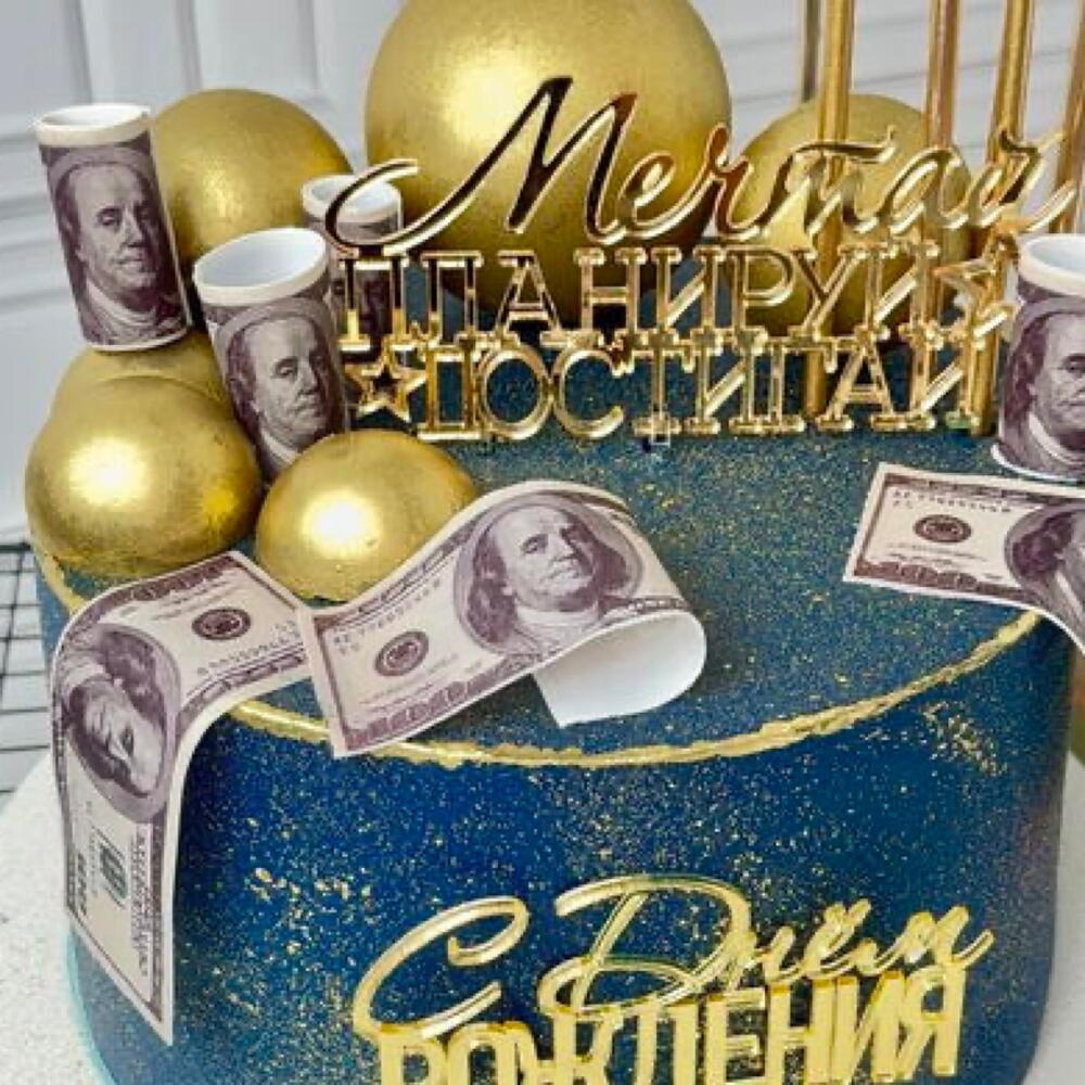 Торт Мужчине,папе,мужу,брату на день рождения «Мечтай,планируй,достигай»