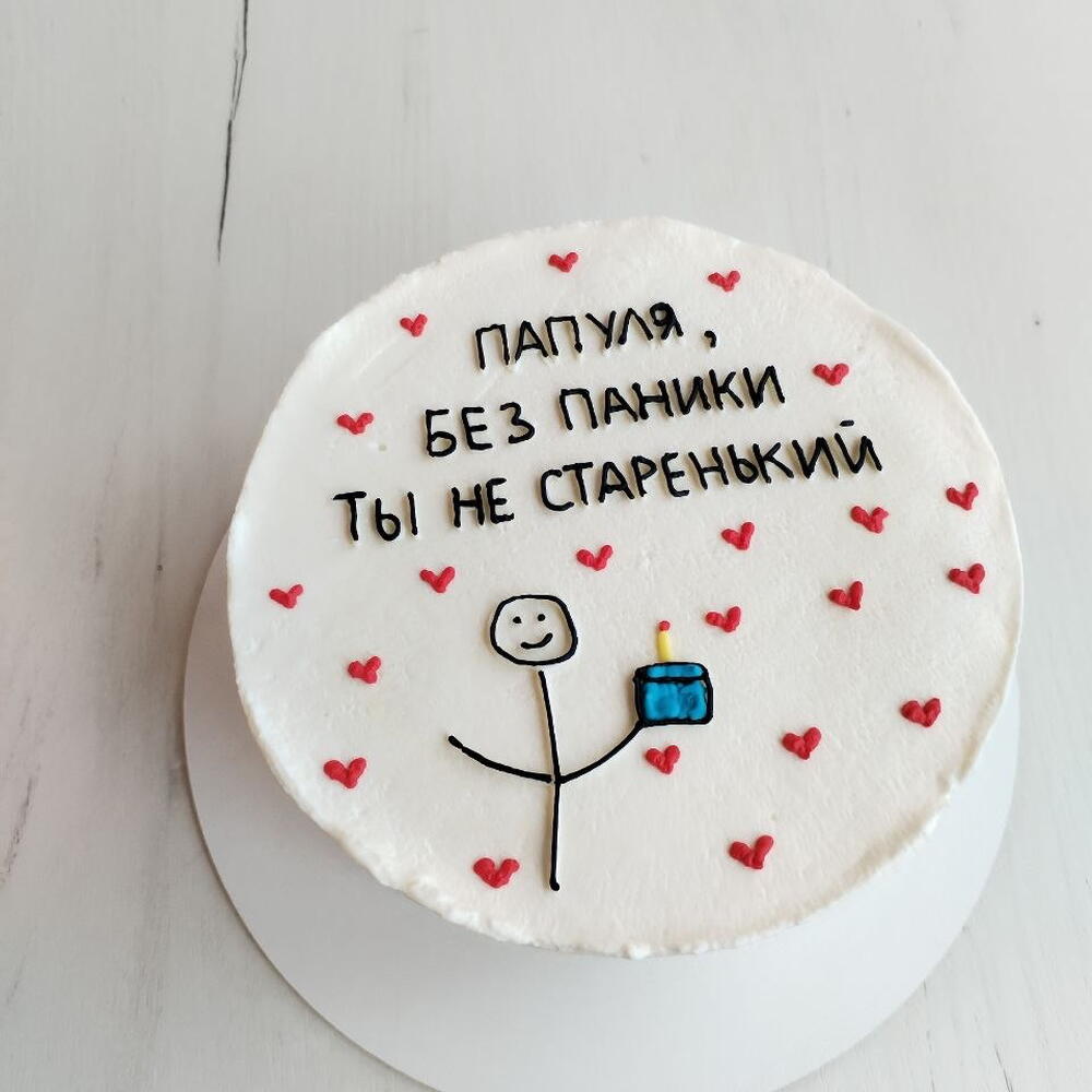 Торт смешной для папы