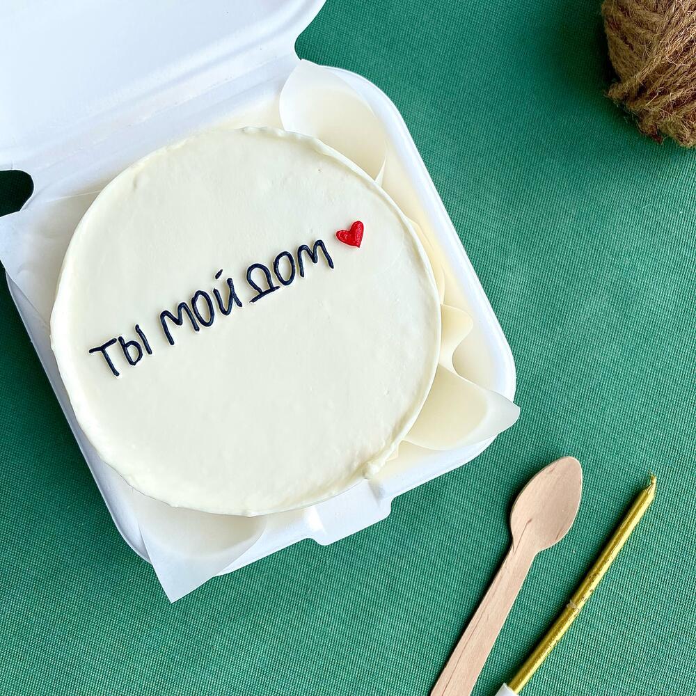 Бенто-торт «ты мой дом», Confectionery & Bakery Murino, Leningrad Region,  Russia, buy at a price of 1450 RUB, Bento Cakes on Cakemary spb with  delivery | Flowwow