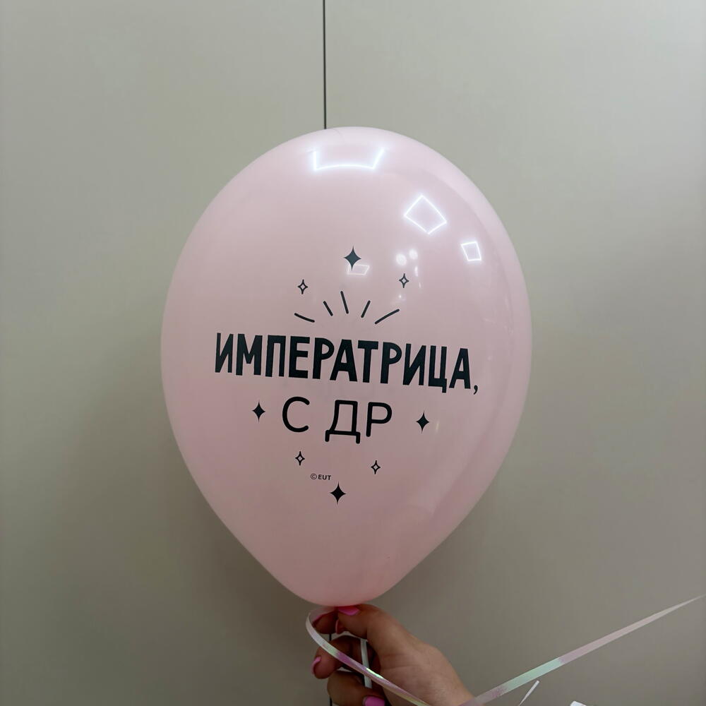5 Шаров