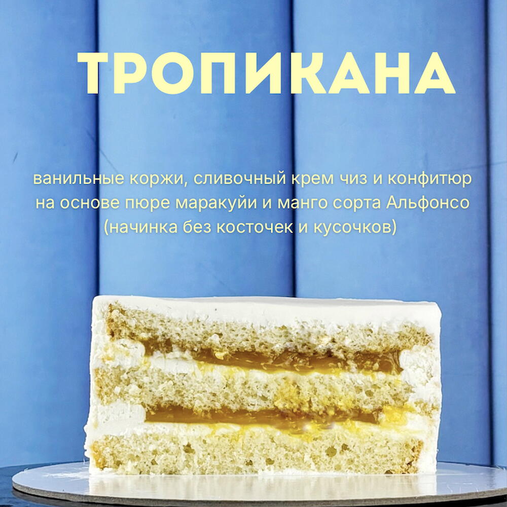 Итальянский пирог для девушки на день рождения, «Это любовь»