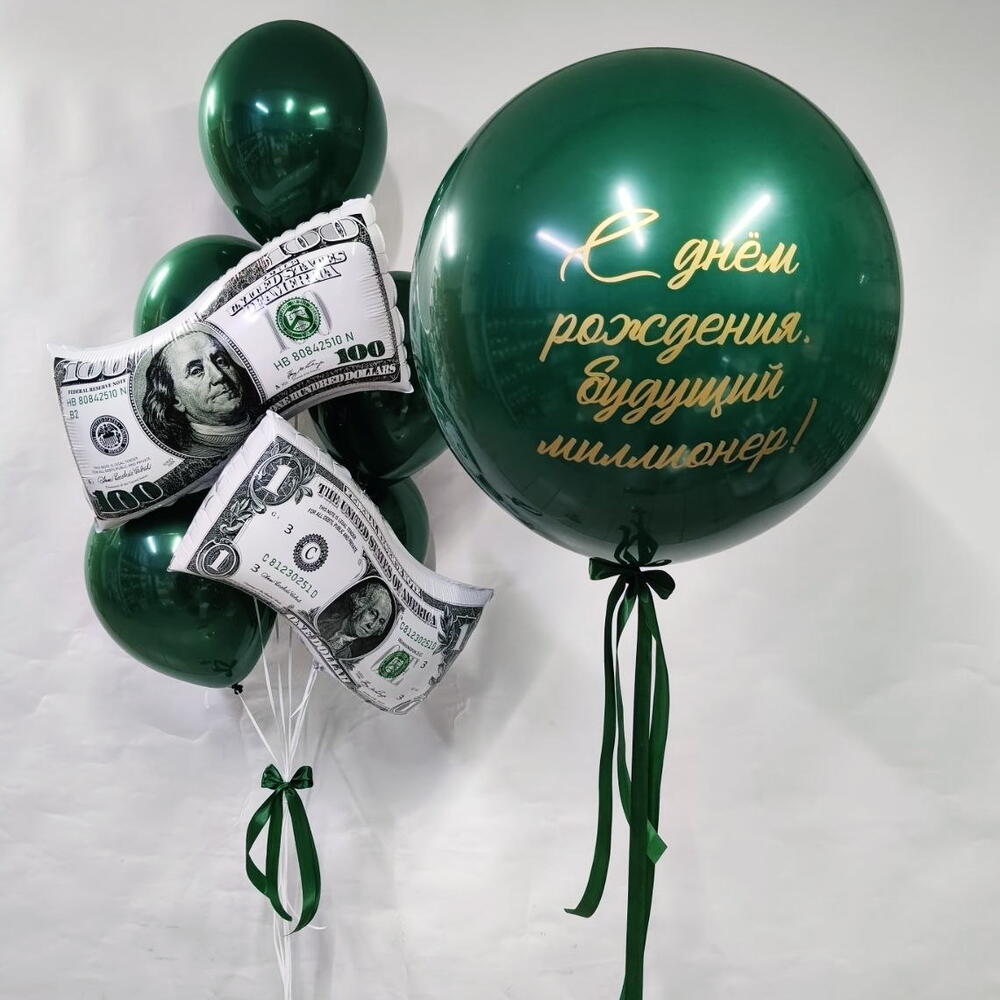 Набор шаров "Будущему миллионеру" для мужчины