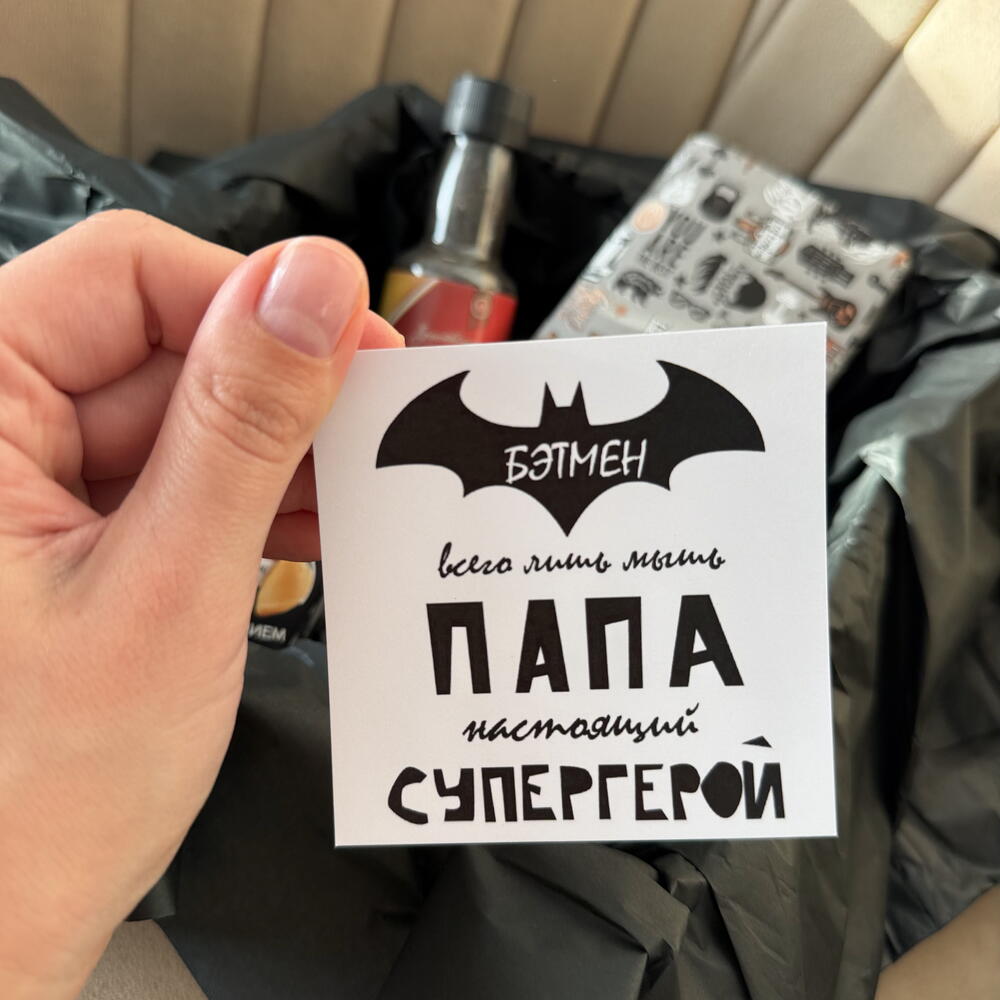 Подарок Папе/ подарок на день отца