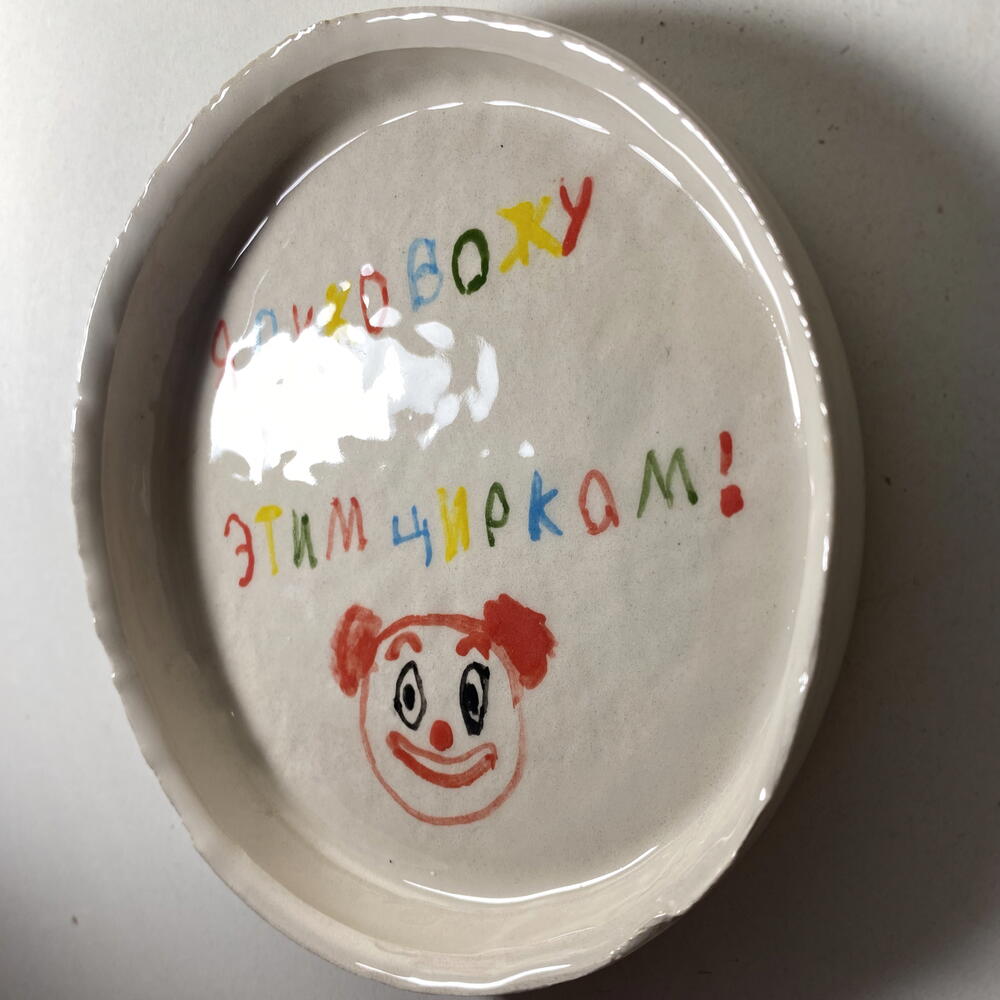Блюдце
