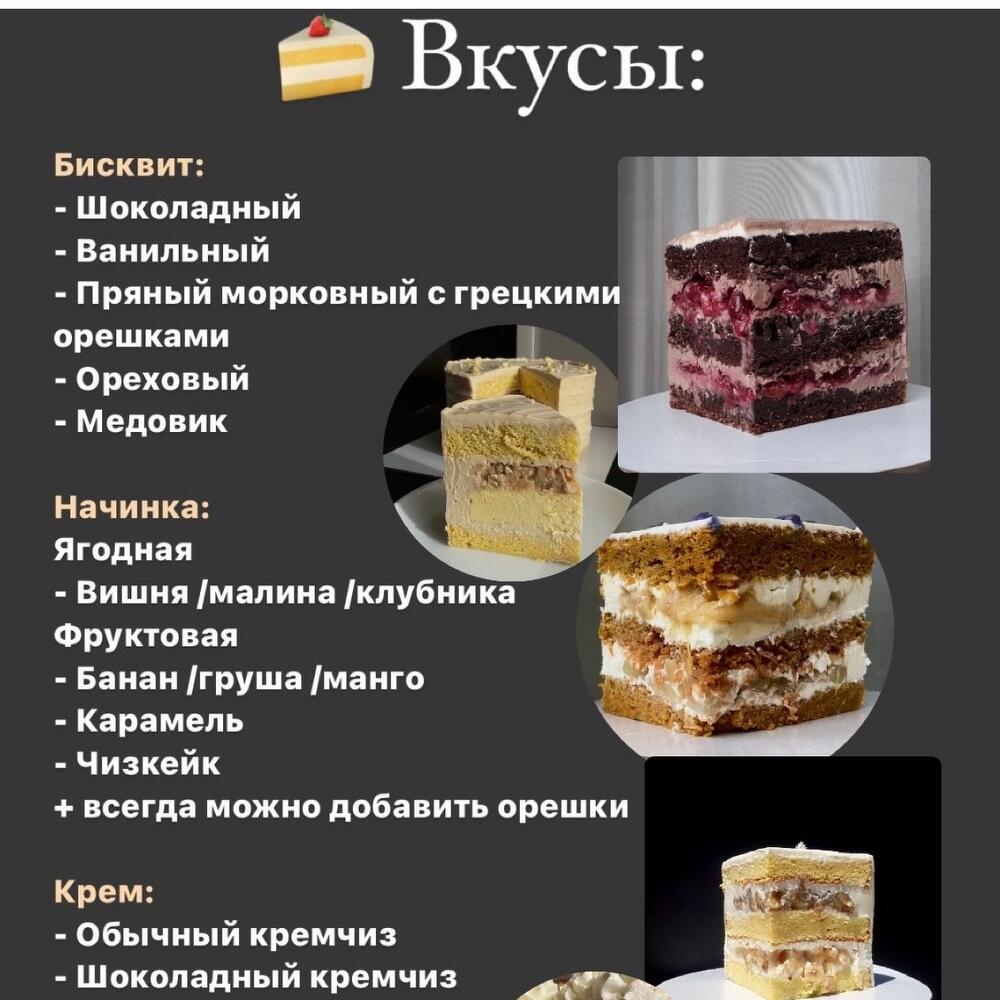 Бенто торт, Кондитерские и пекарни в Белгороде, купить по цене 1500 руб,  Бенто-торты в pp_desserts с доставкой | Flowwow