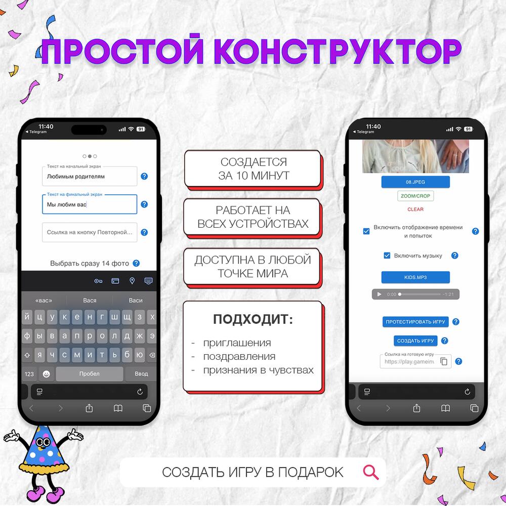 Открытка в которую можно играть с вашими фото. Дизайн: стандарт 010