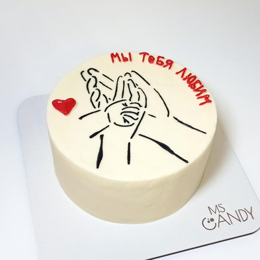 Бенто - торт "Мы тебя любим", вес 450 г., размер S, на день рождения, папе, отцу, супругу, день влюбленных
