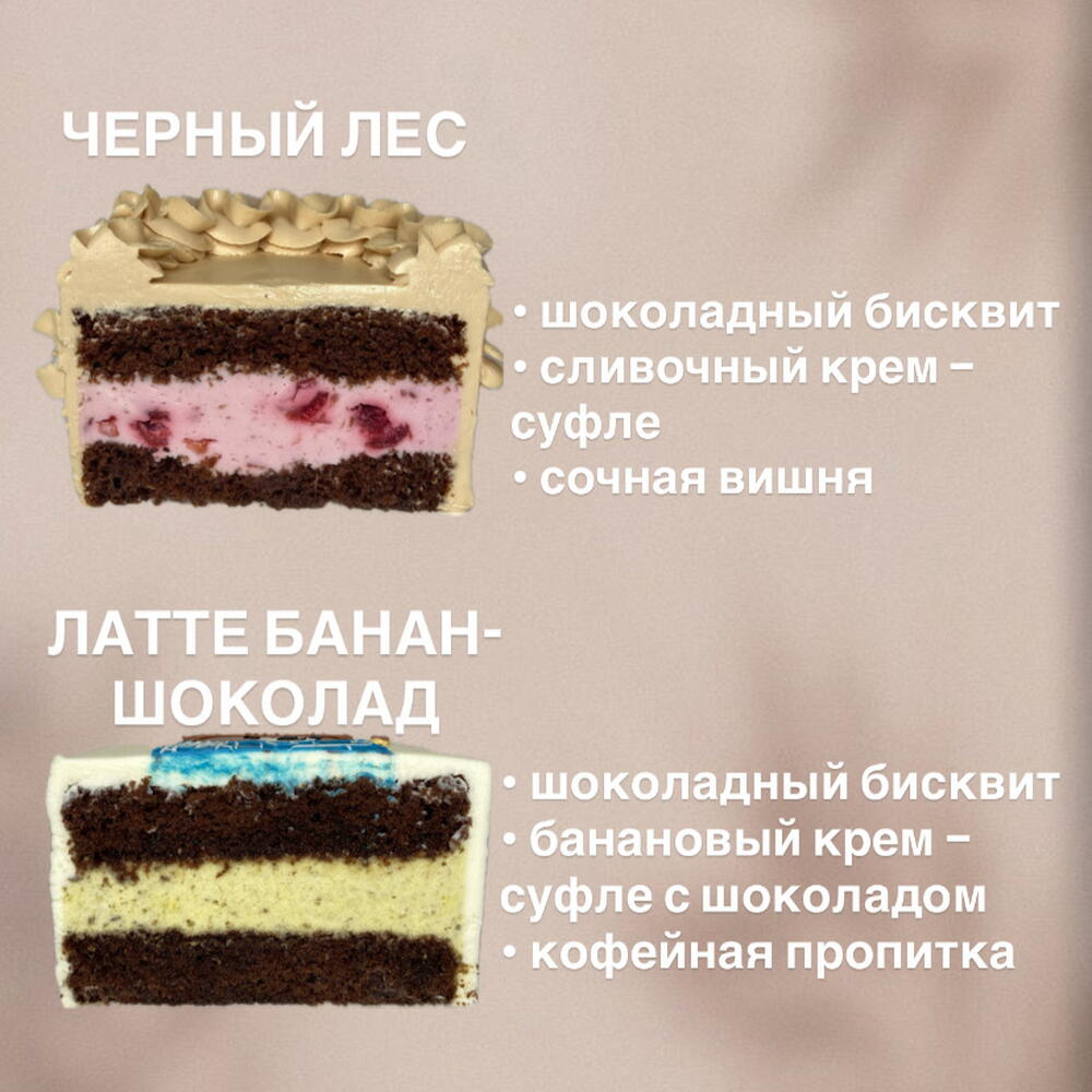🤍 бенто-торт 500г